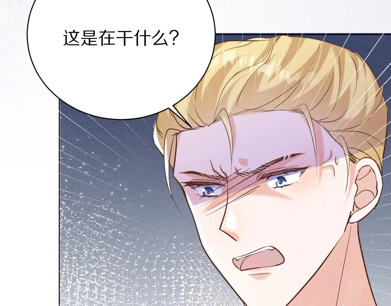 24 就这么喜欢我吗？ 第51页