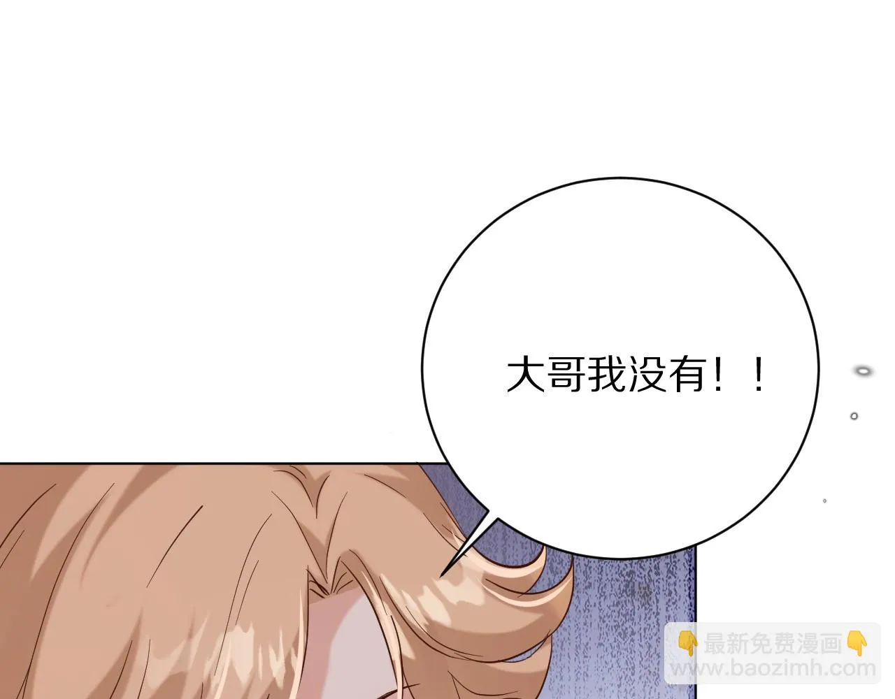 24 就这么喜欢我吗？ 第62页