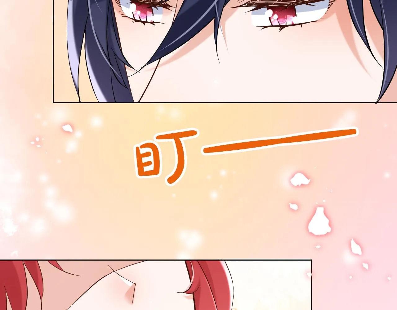 24 就这么喜欢我吗？ 第79页