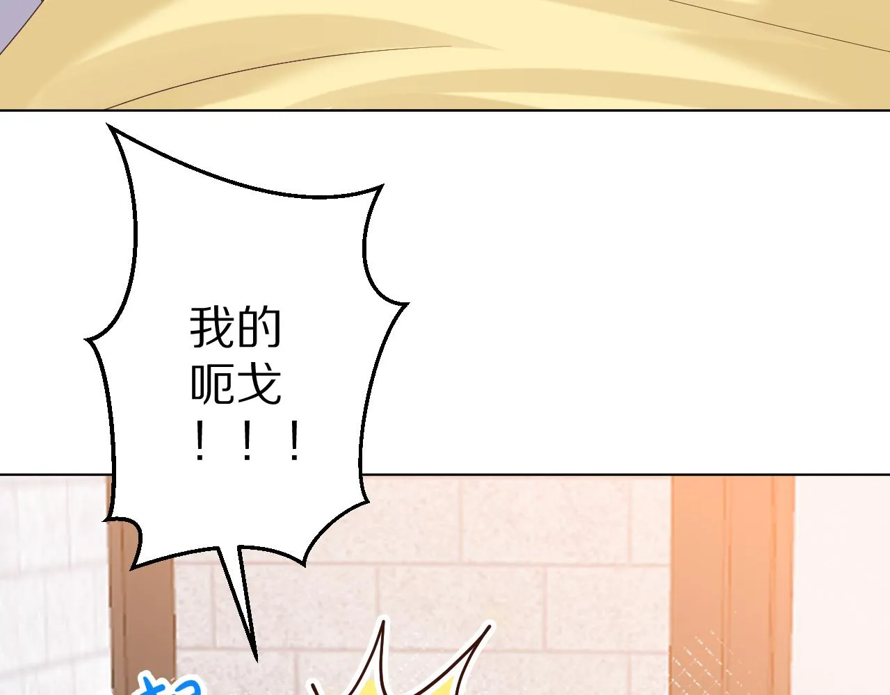 24 就这么喜欢我吗？ 第85页