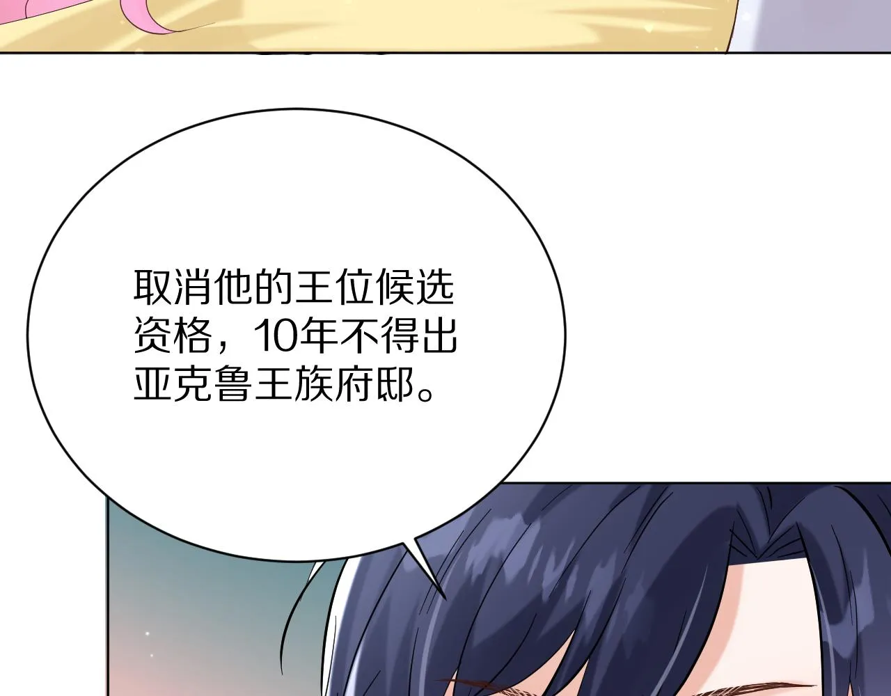 24 就这么喜欢我吗？ 第92页