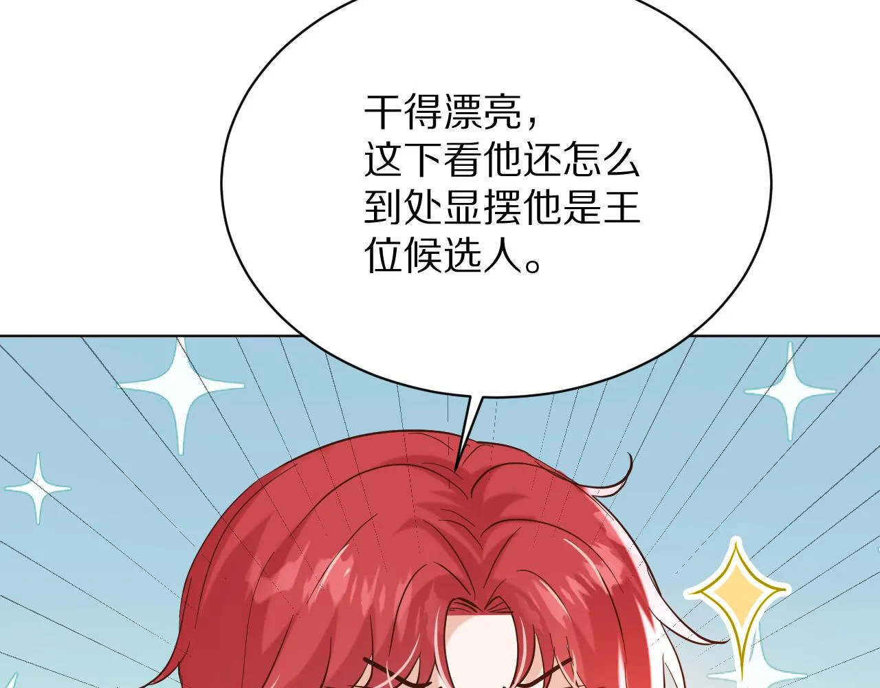 24 就这么喜欢我吗？ 第94页