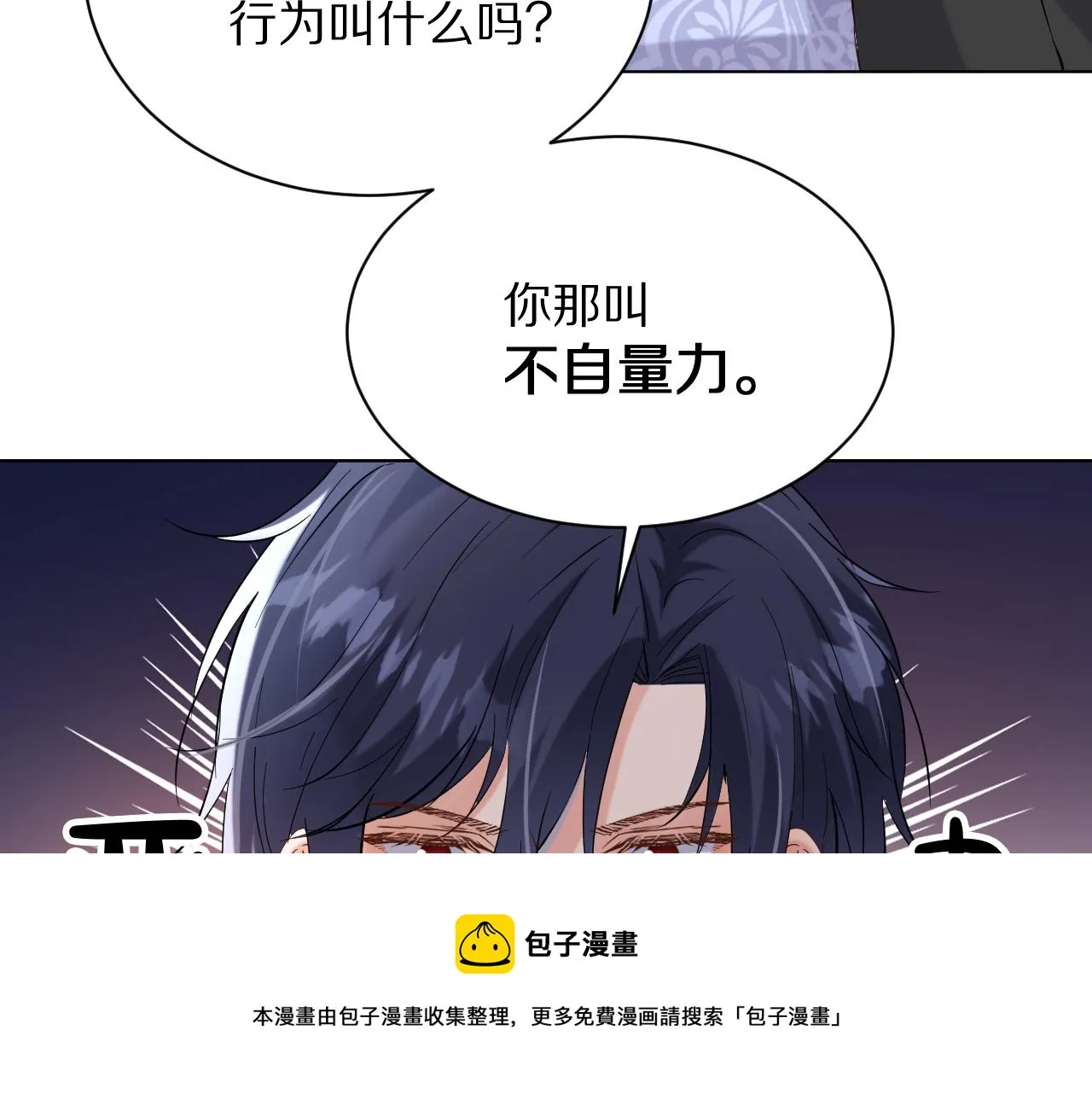 24 就这么喜欢我吗？ 第100页