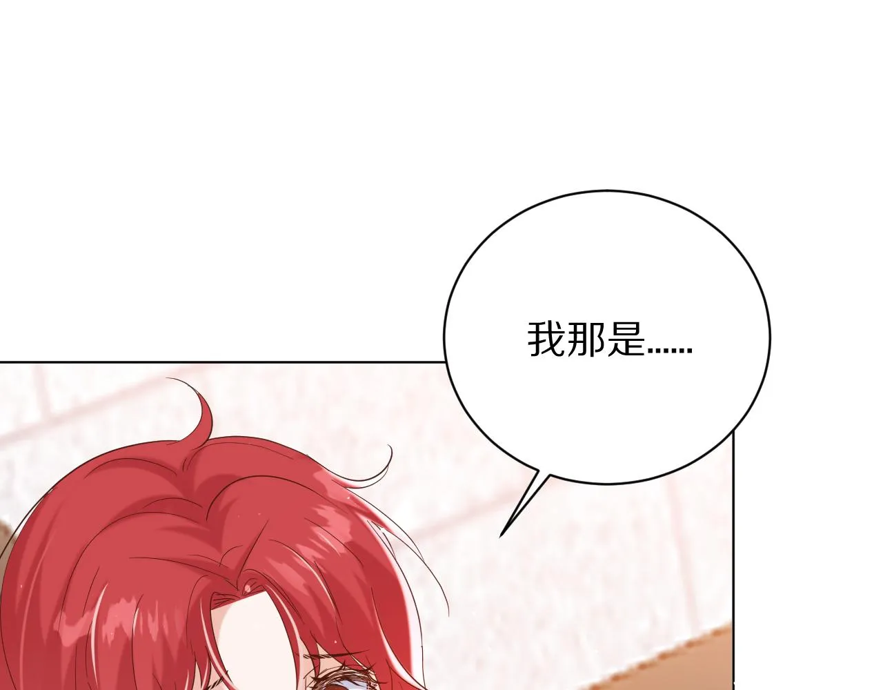 24 就这么喜欢我吗？ 第102页