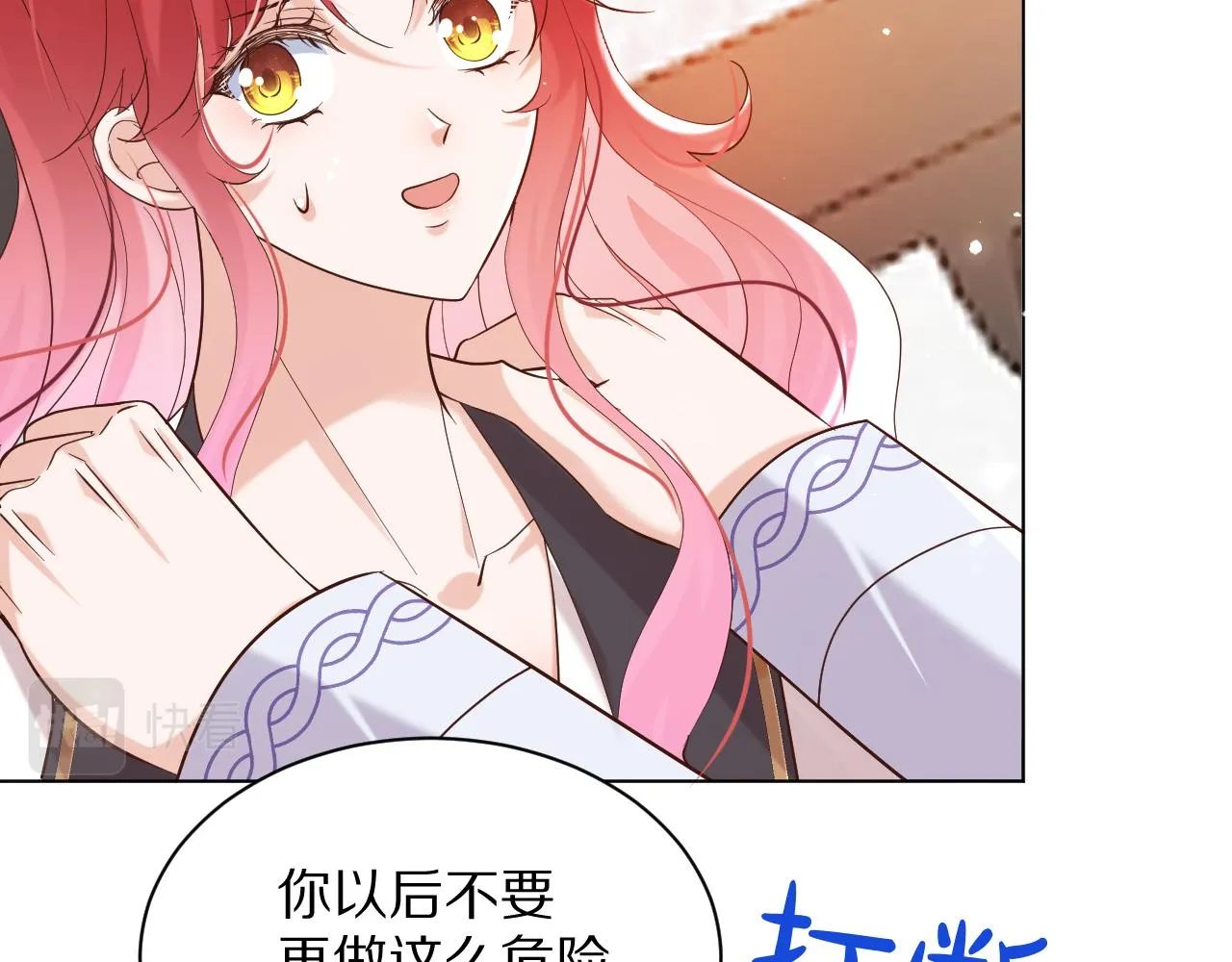 24 就这么喜欢我吗？ 第103页