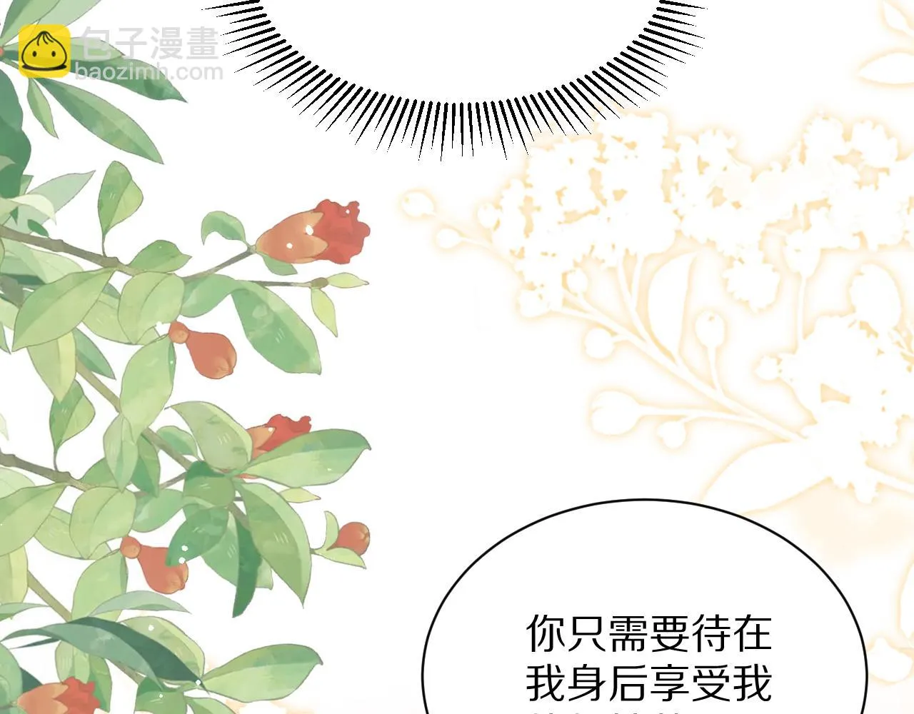 24 就这么喜欢我吗？ 第111页