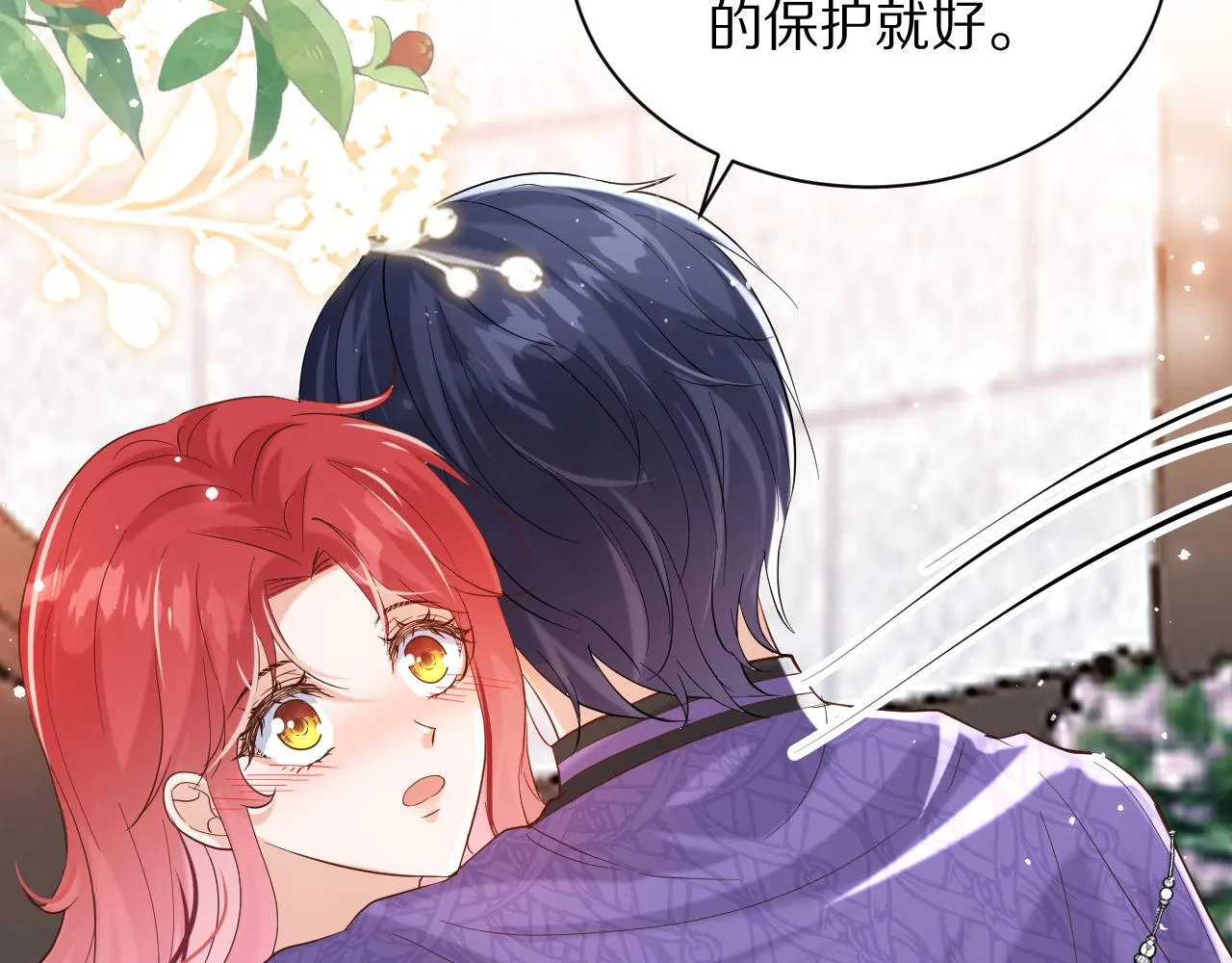 24 就这么喜欢我吗？ 第112页
