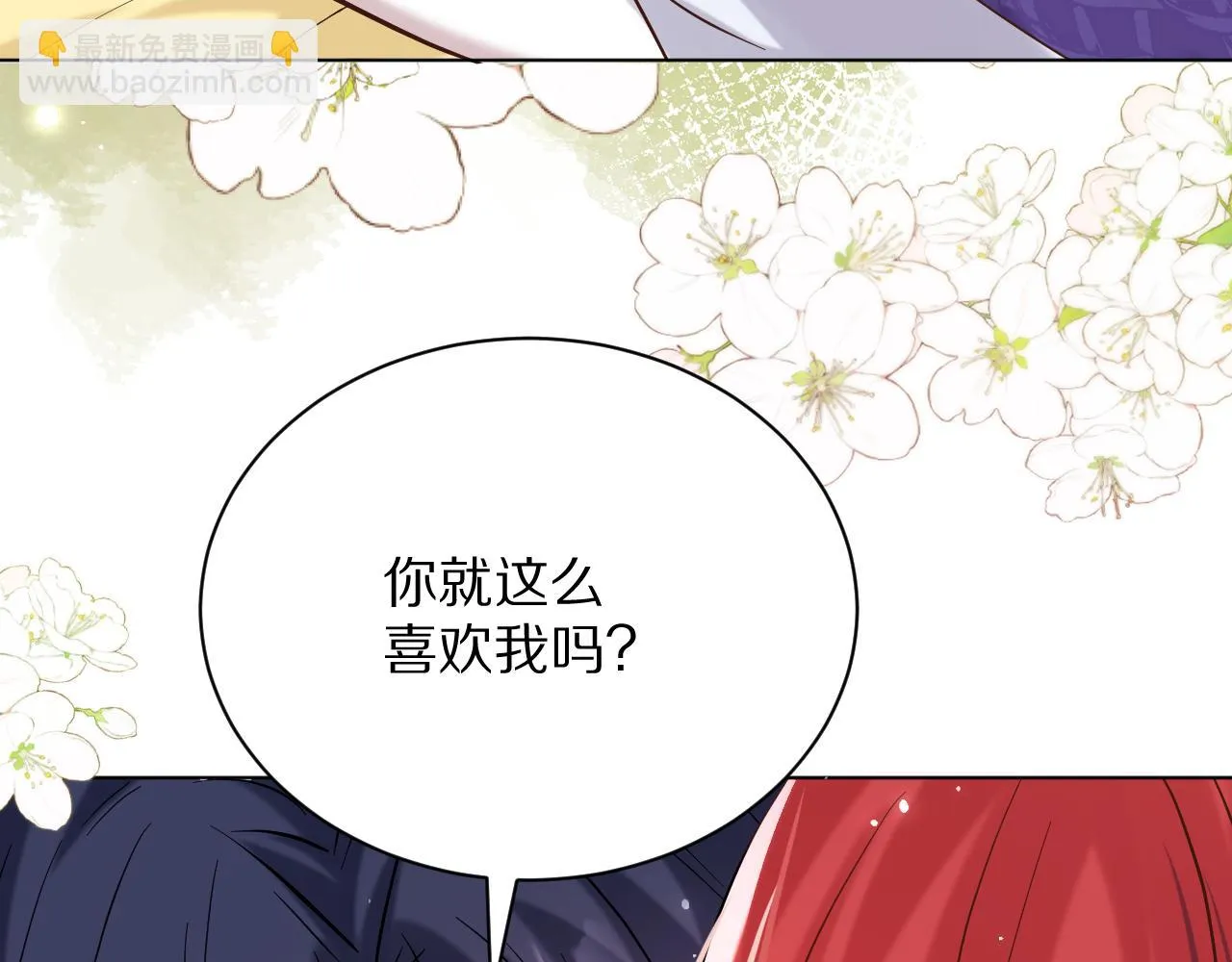 24 就这么喜欢我吗？ 第114页