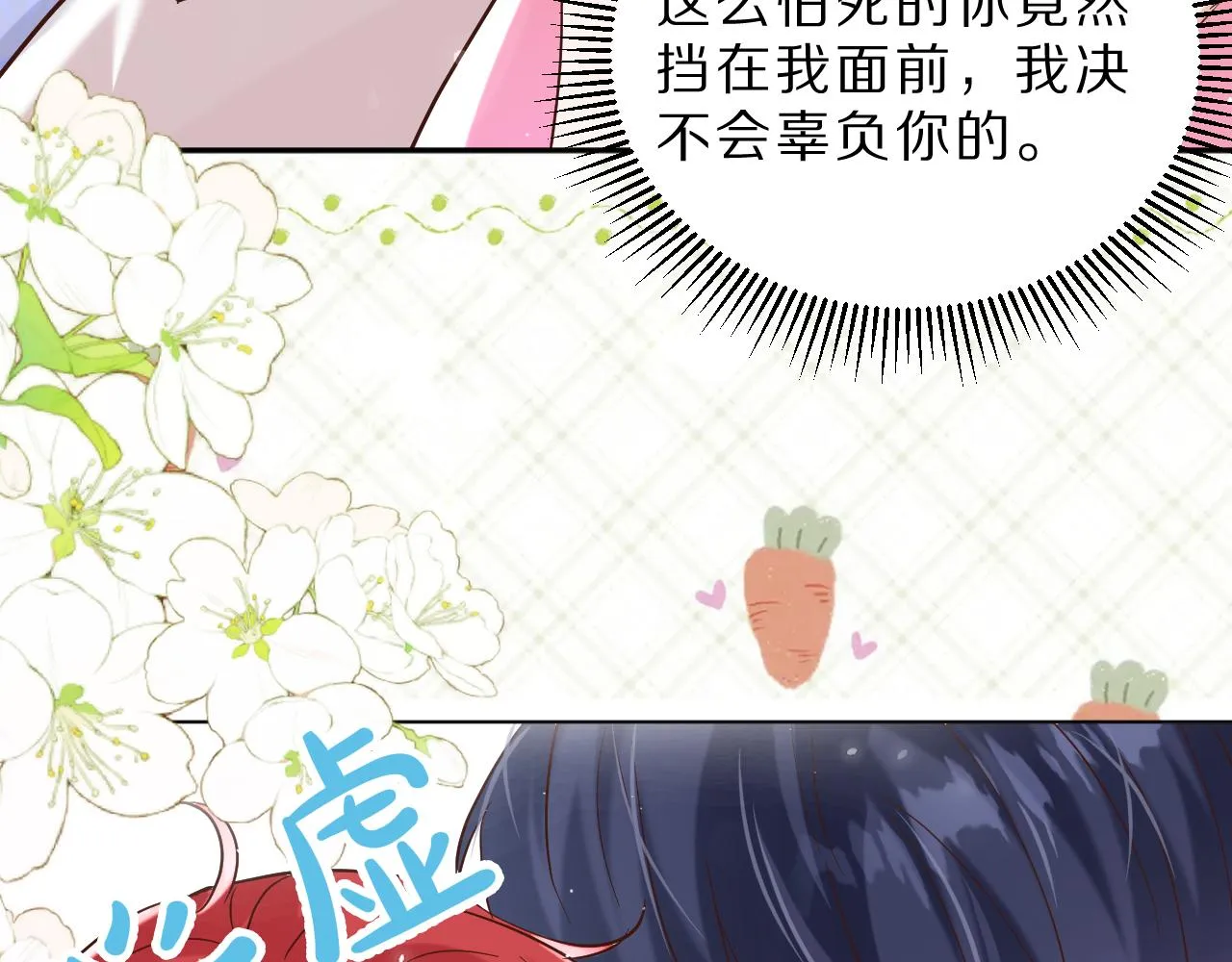 24 就这么喜欢我吗？ 第116页