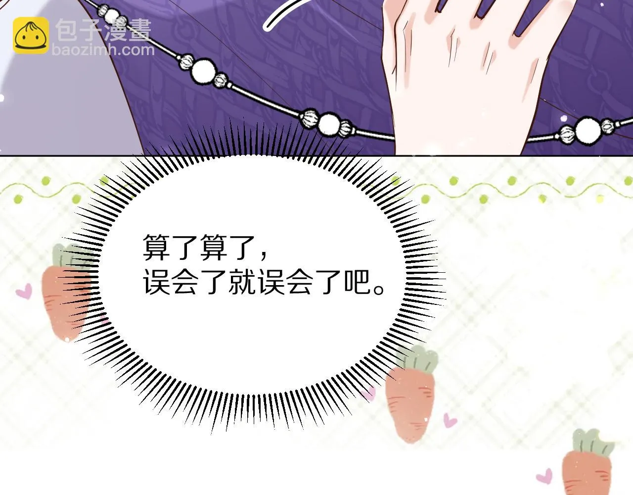 24 就这么喜欢我吗？ 第118页