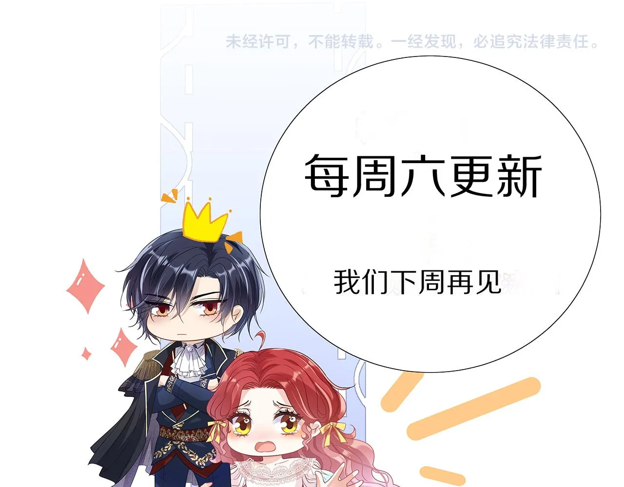 24 就这么喜欢我吗？ 第120页