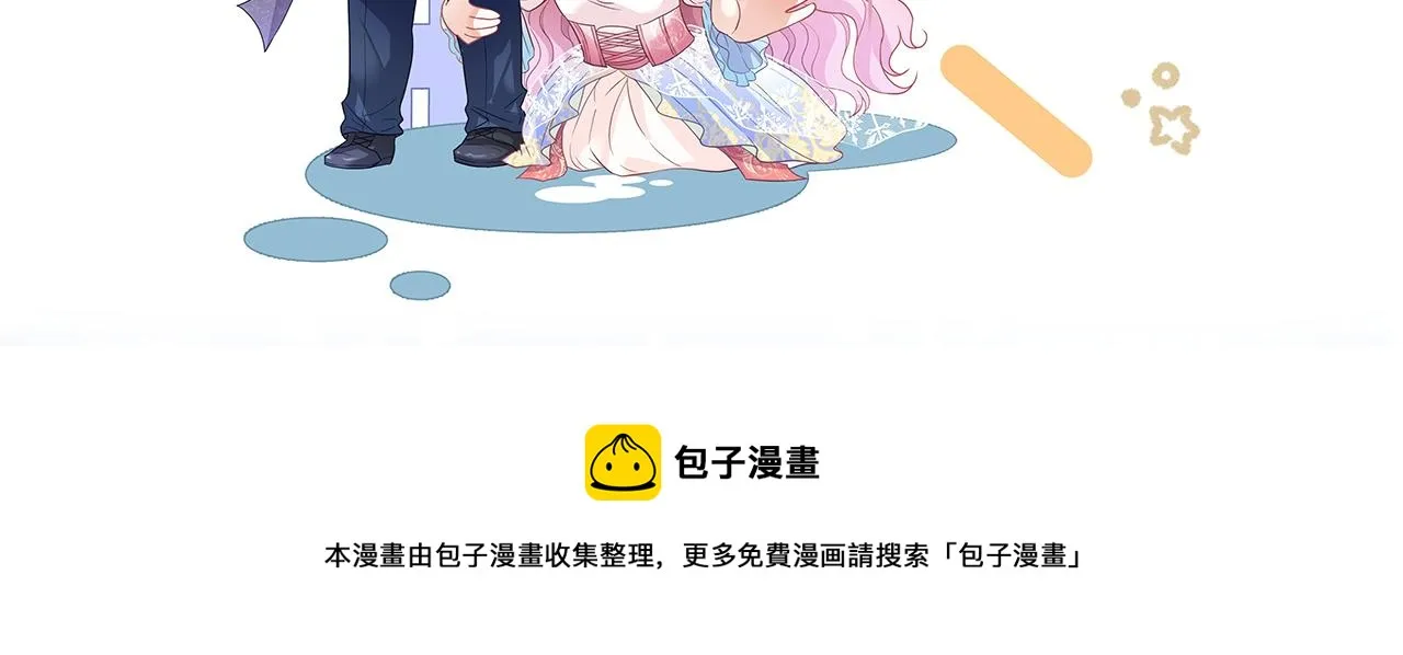 24 就这么喜欢我吗？ 第121页