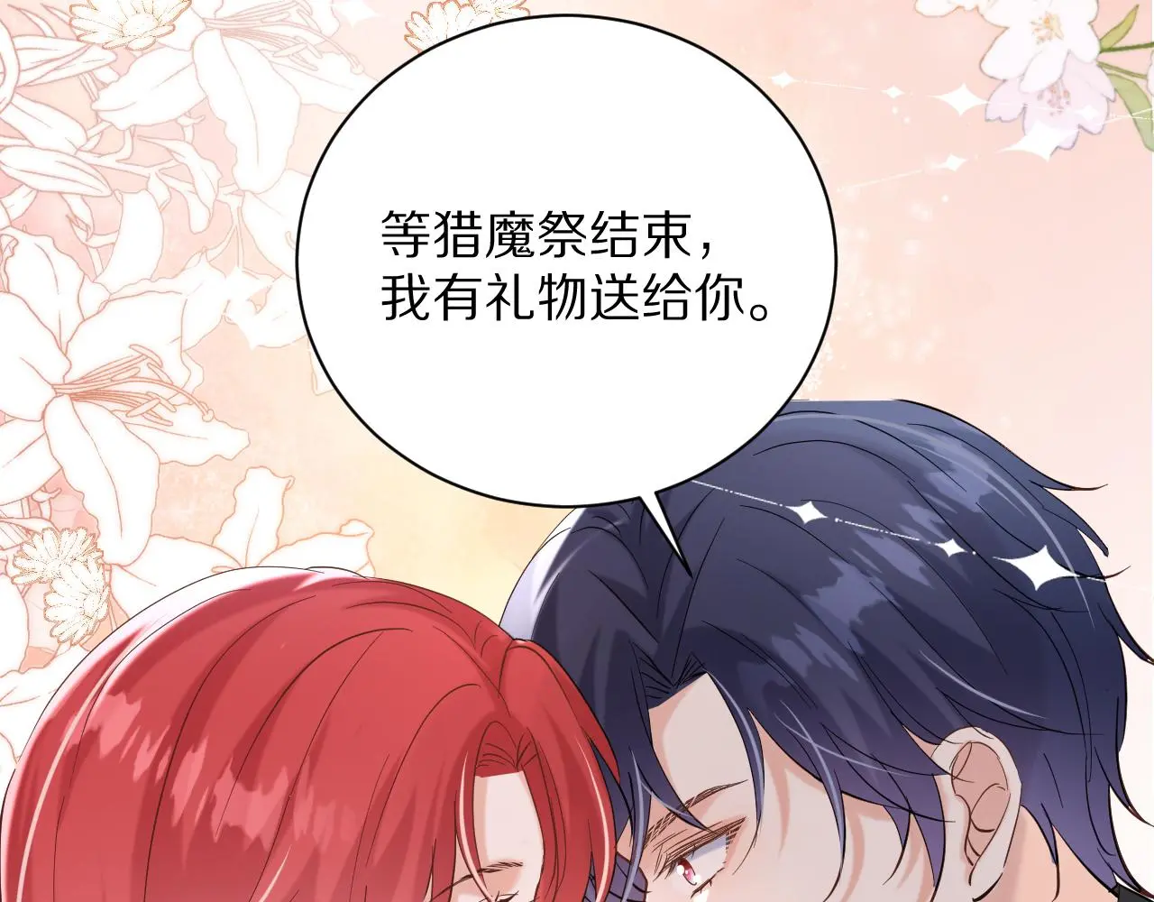 25 毒蛇卡利斯 第6页