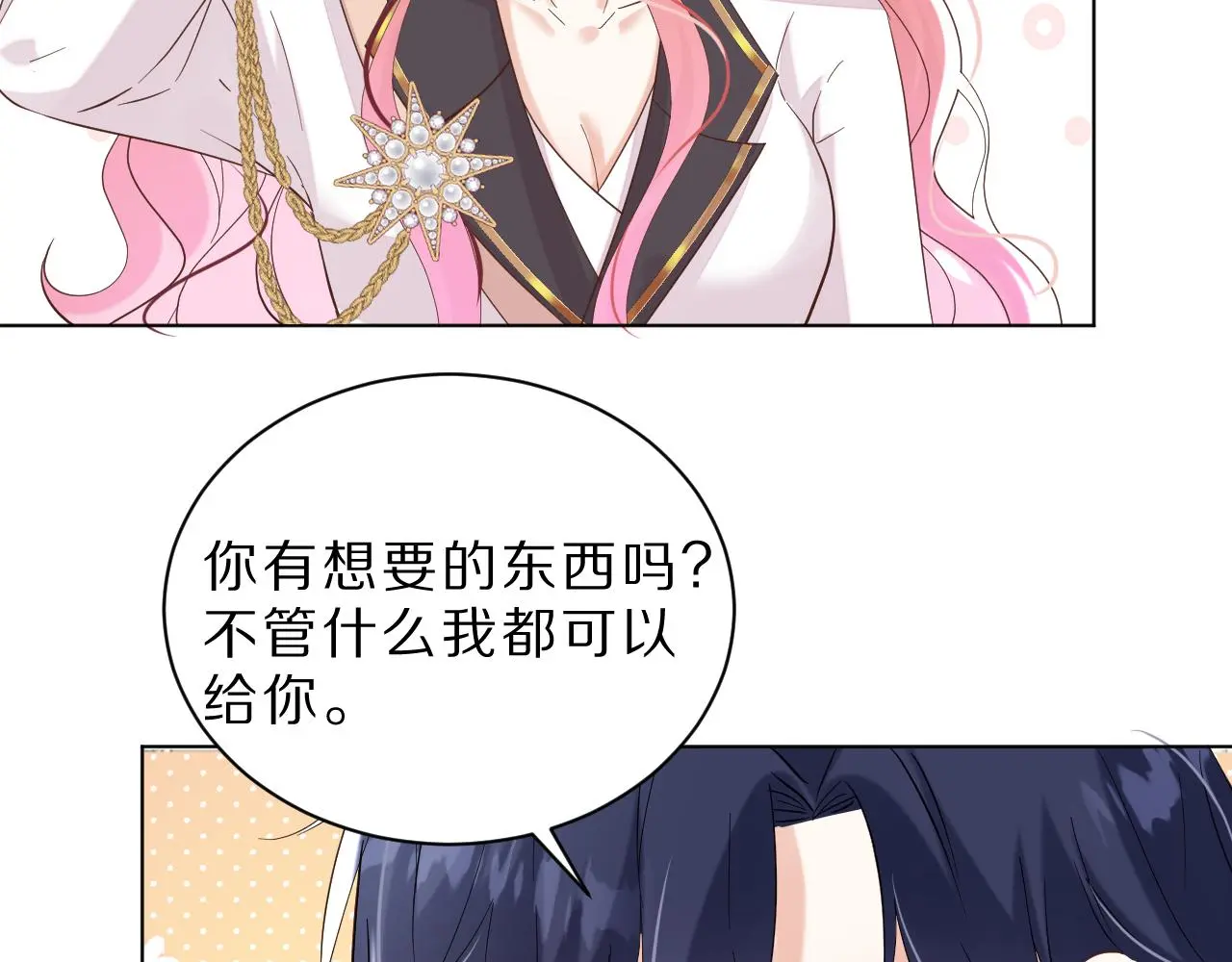 25 毒蛇卡利斯 第9页