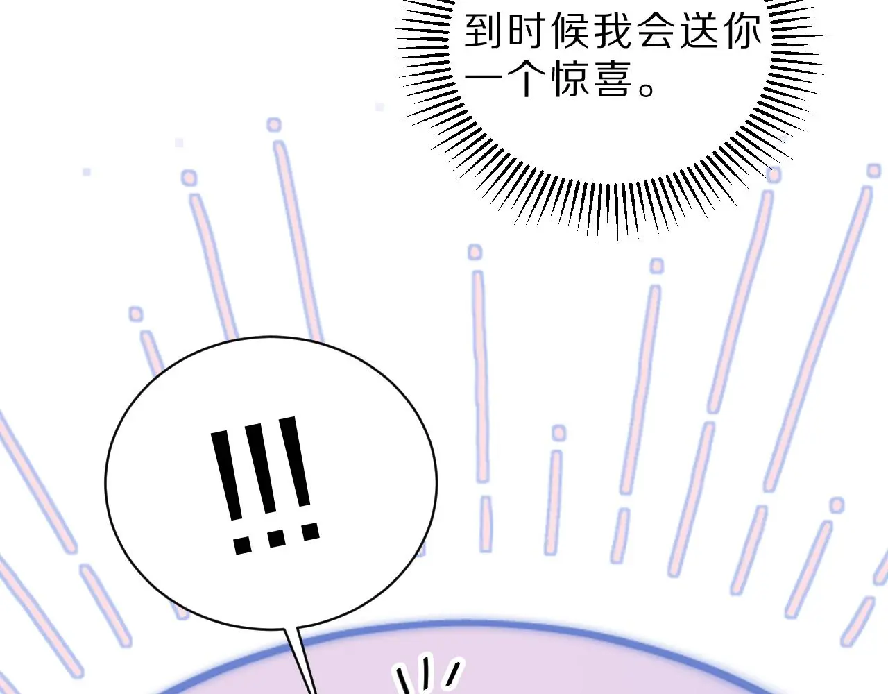 25 毒蛇卡利斯 第11页