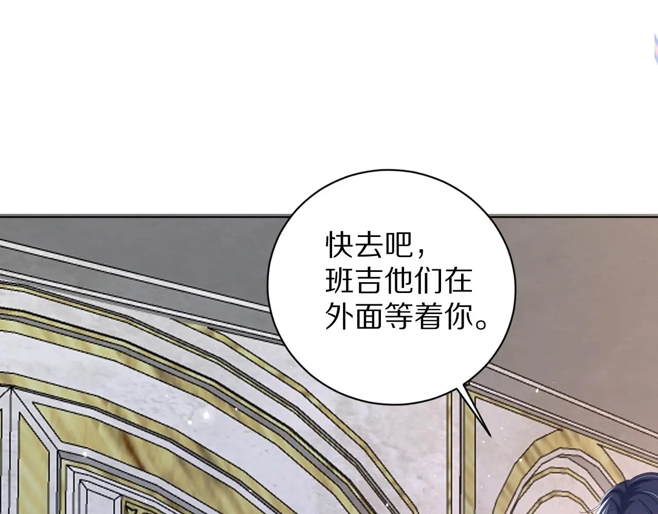 25 毒蛇卡利斯 第14页