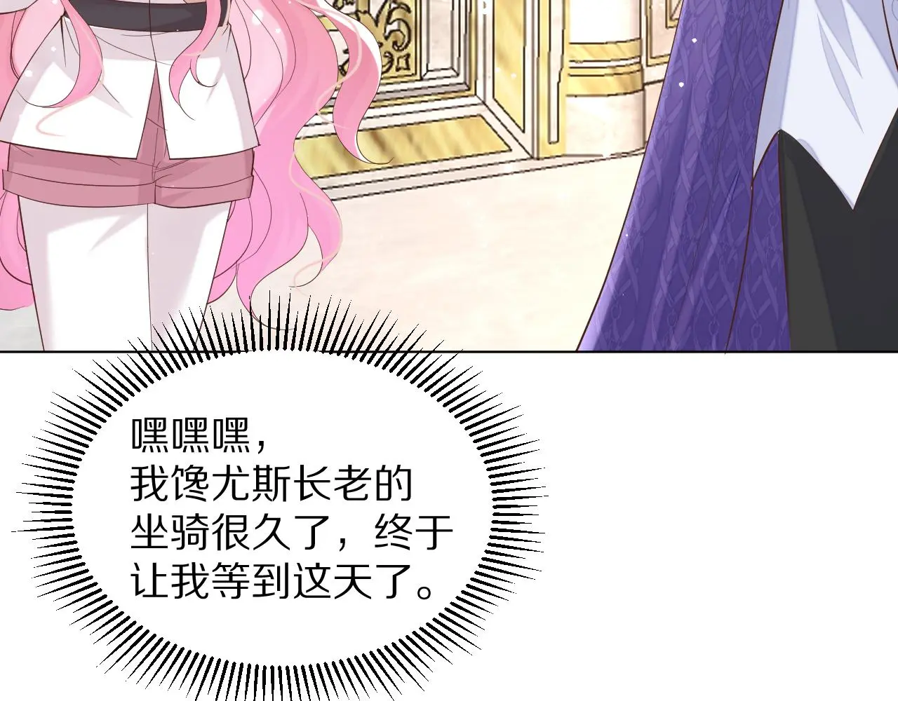 25 毒蛇卡利斯 第16页