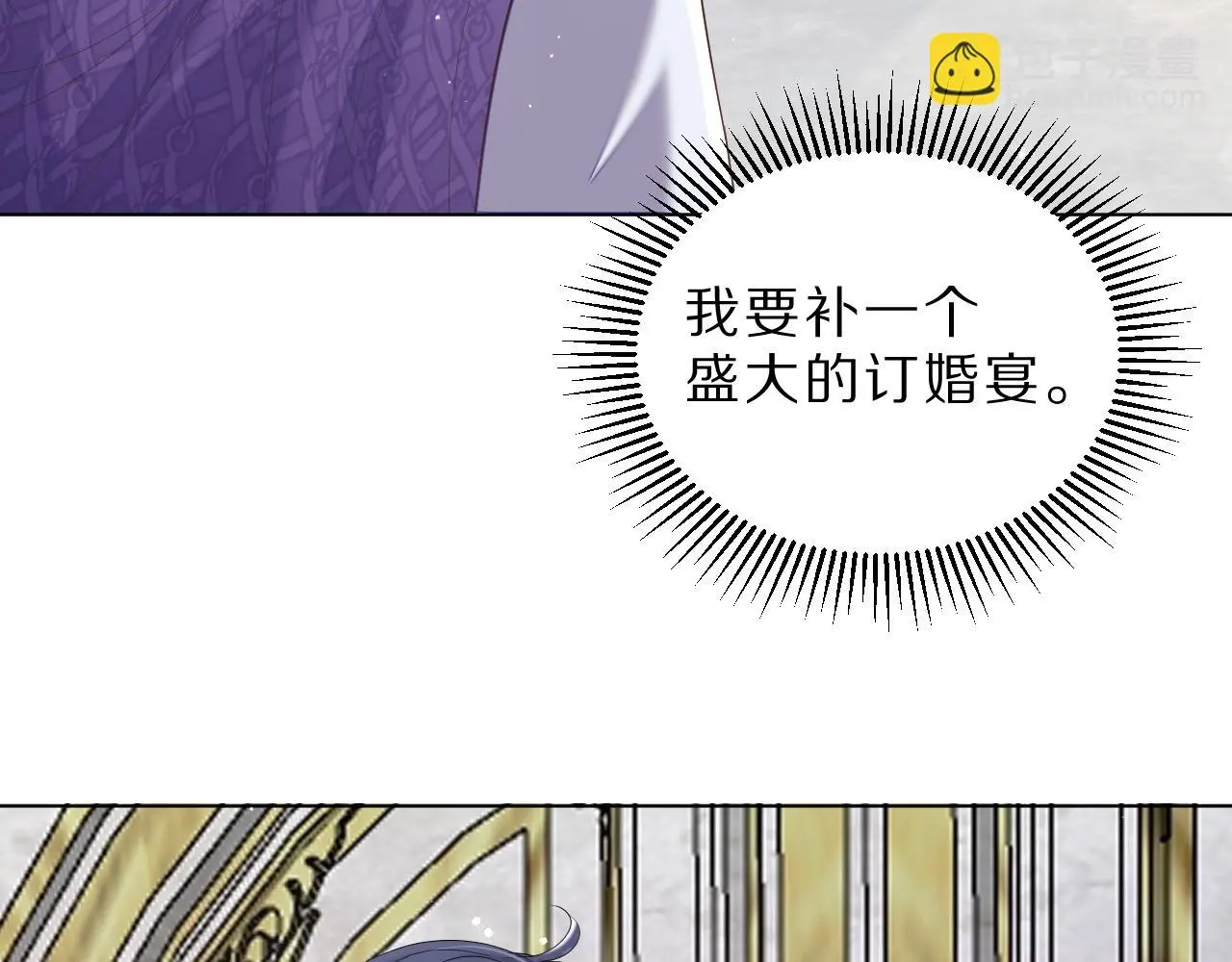 25 毒蛇卡利斯 第20页