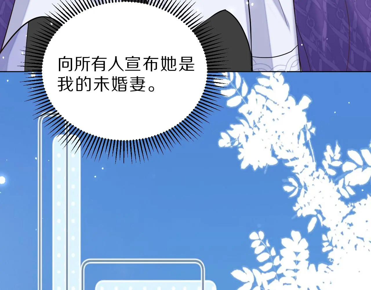 25 毒蛇卡利斯 第23页