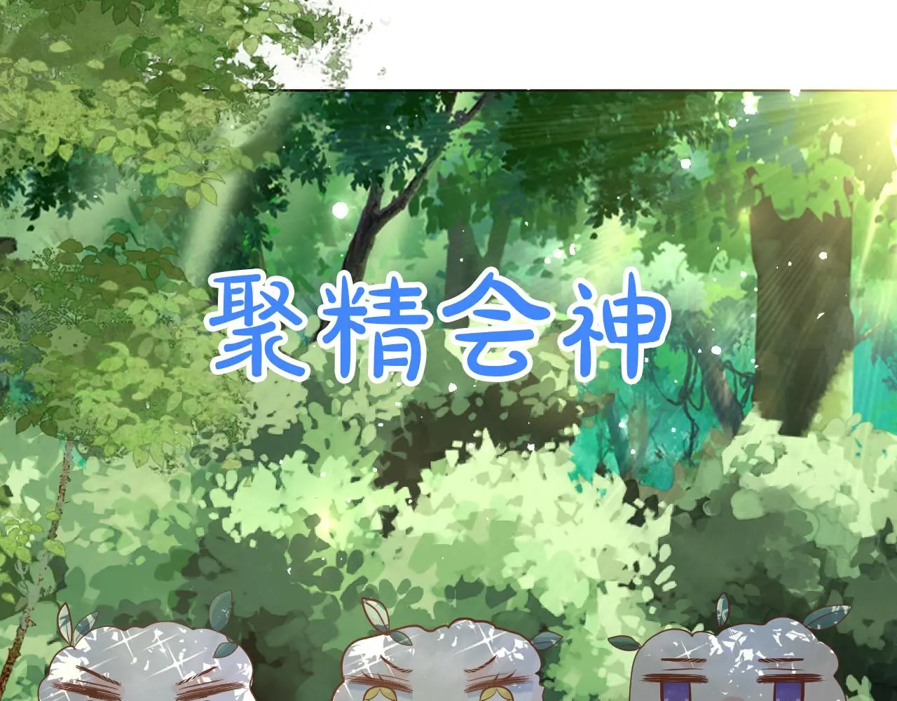 25 毒蛇卡利斯 第29页