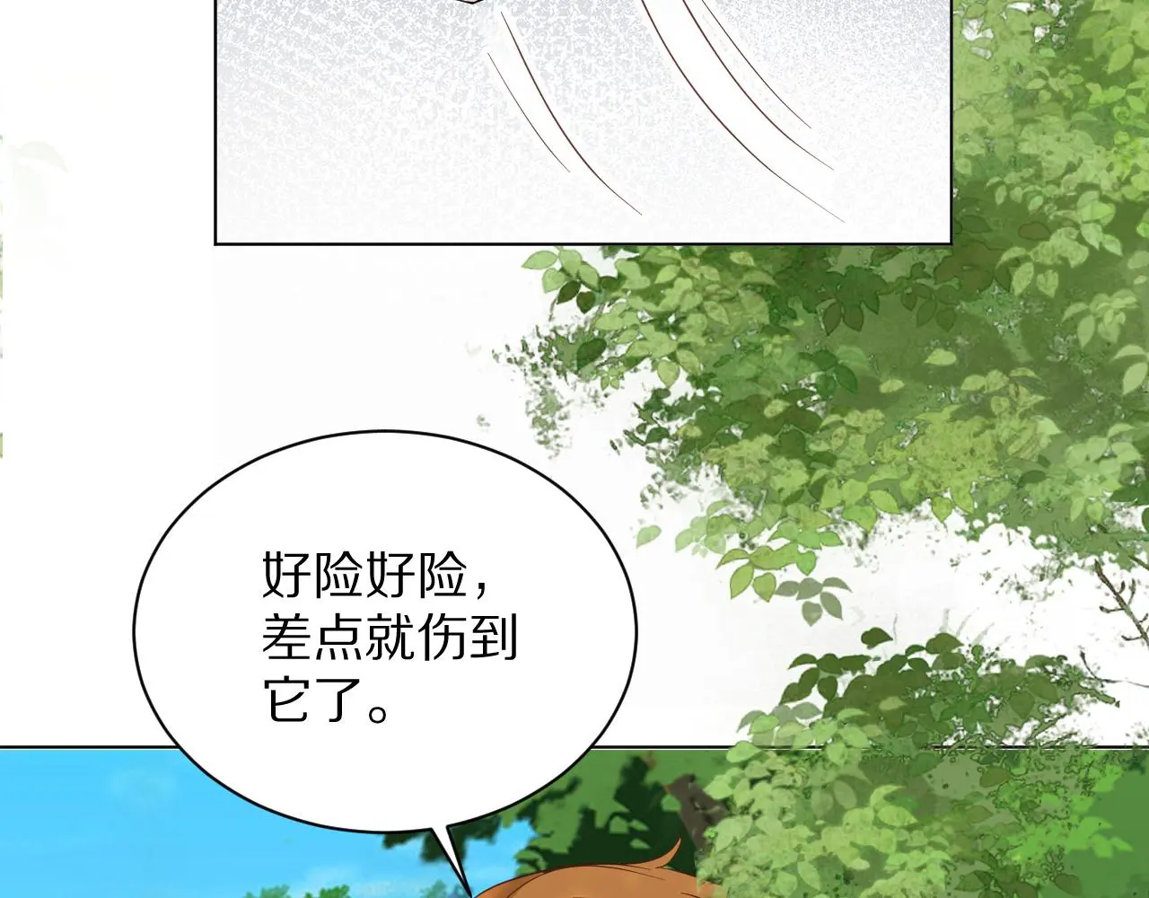 25 毒蛇卡利斯 第38页