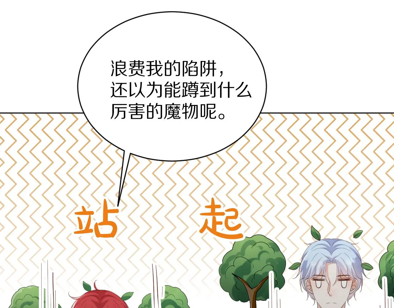 25 毒蛇卡利斯 第41页