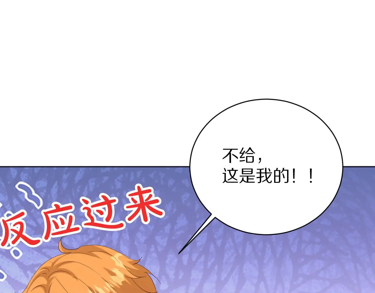 25 毒蛇卡利斯 第49页