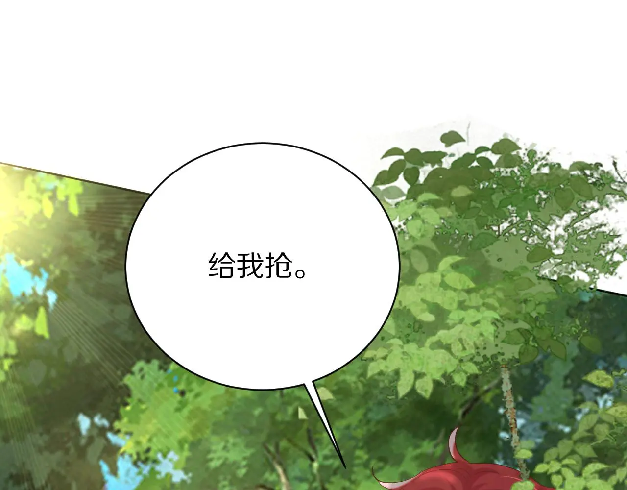 25 毒蛇卡利斯 第58页