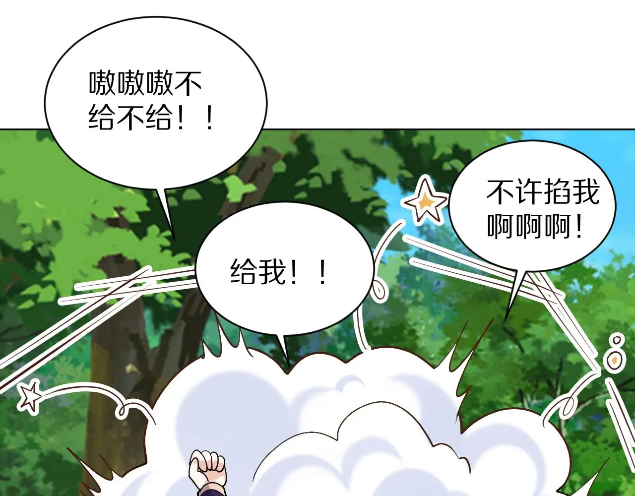 25 毒蛇卡利斯 第63页