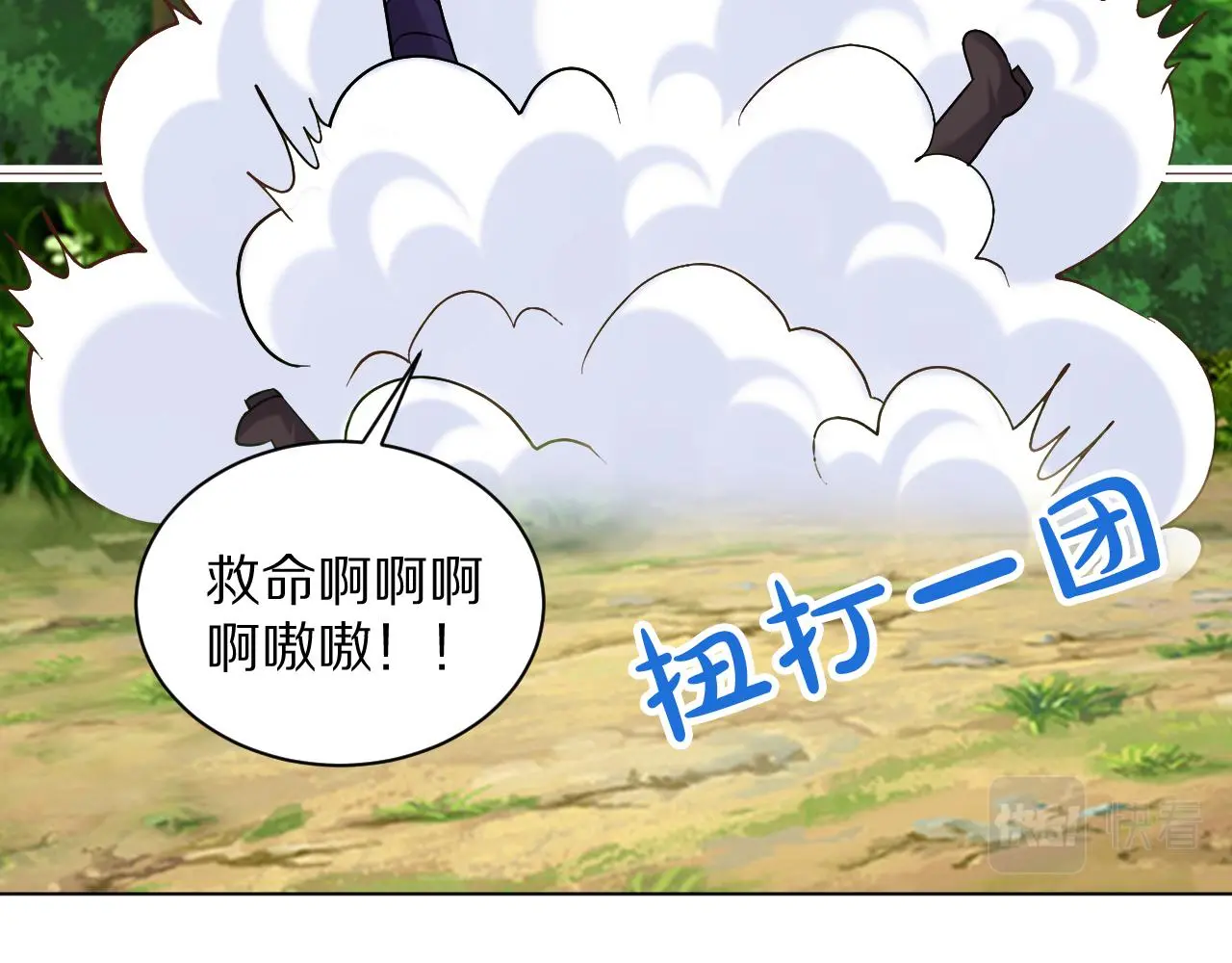 25 毒蛇卡利斯 第64页