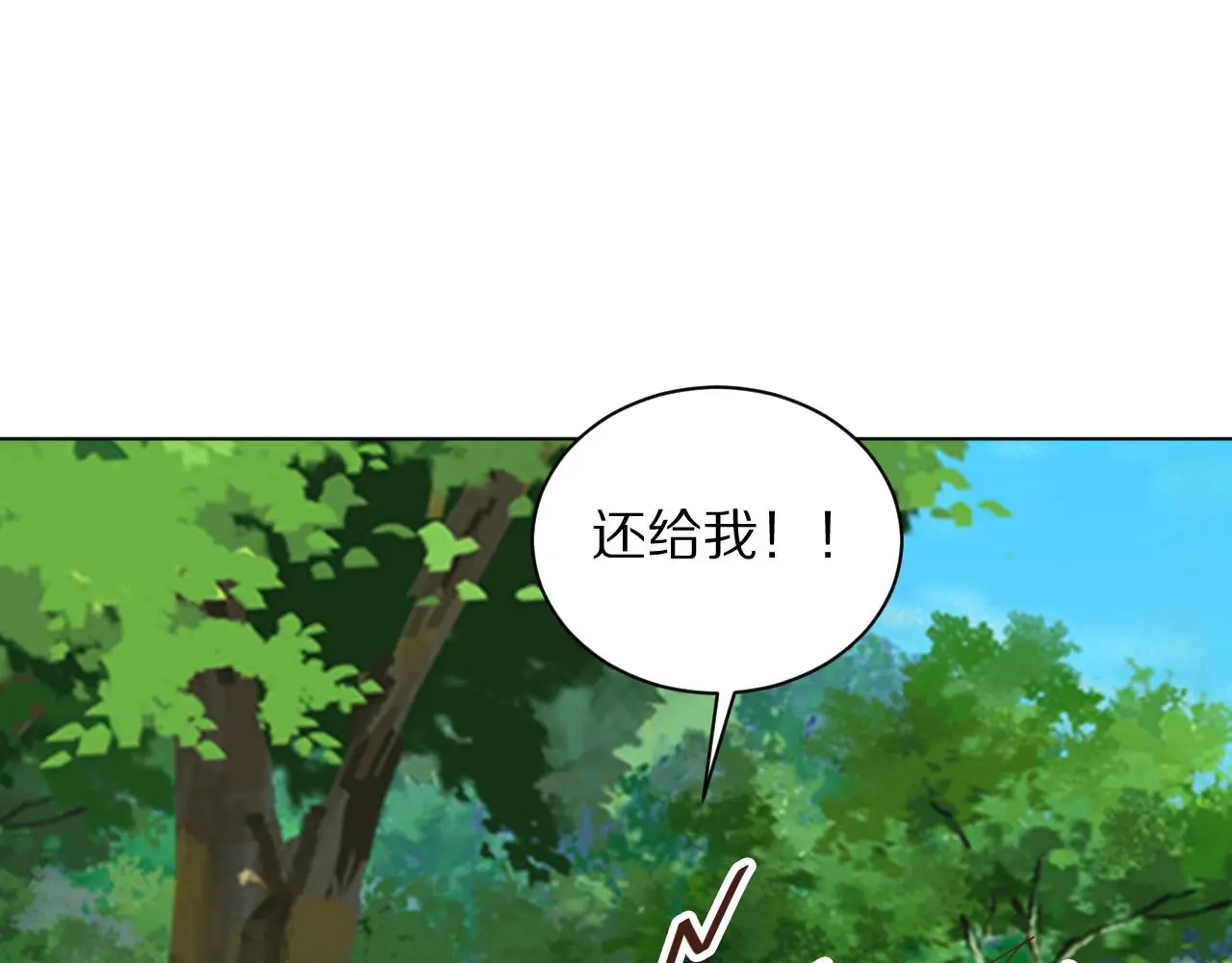 25 毒蛇卡利斯 第68页