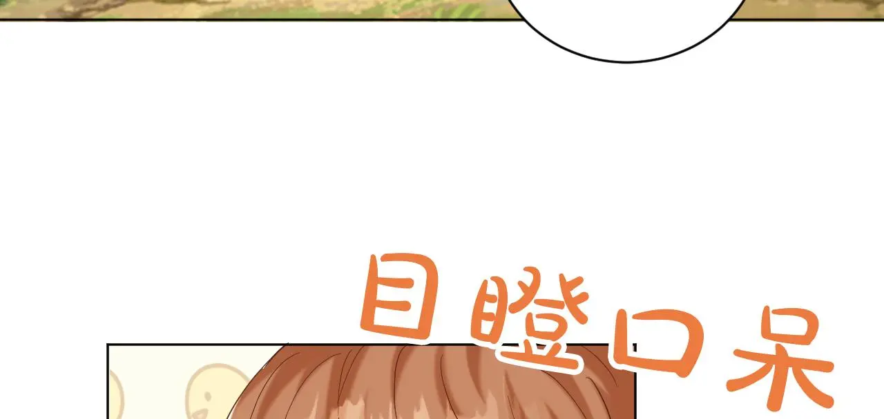 25 毒蛇卡利斯 第70页