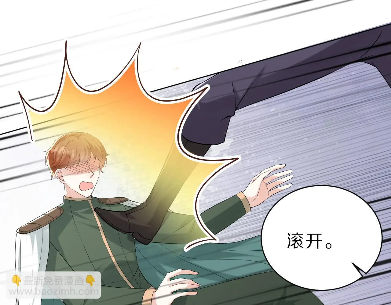 25 毒蛇卡利斯 第72页
