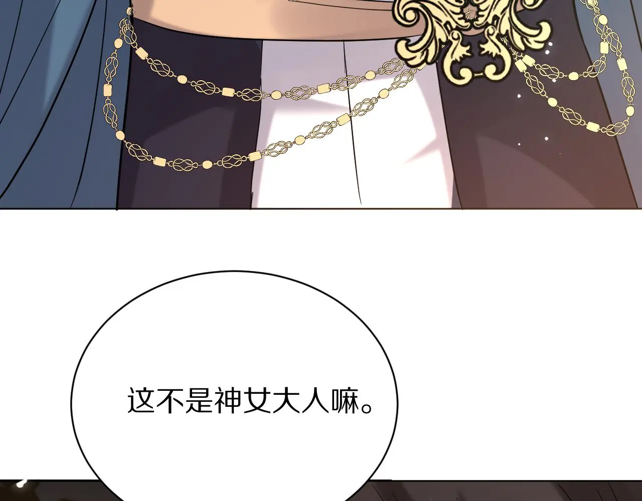 25 毒蛇卡利斯 第76页