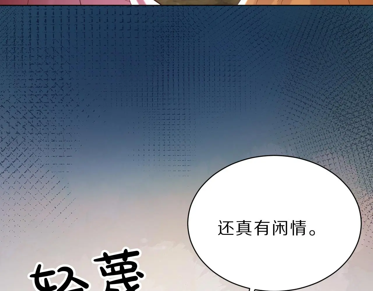 25 毒蛇卡利斯 第81页