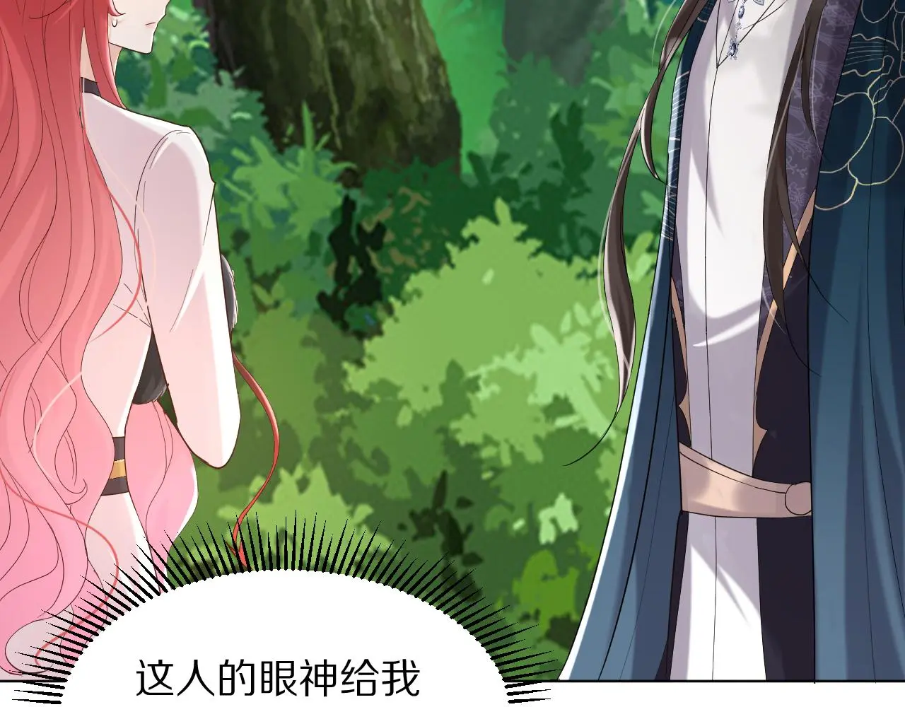 25 毒蛇卡利斯 第86页