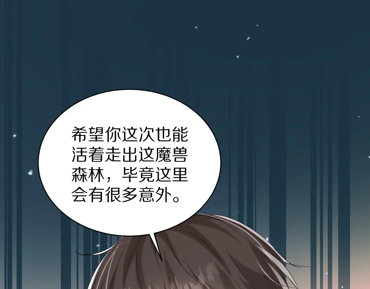 25 毒蛇卡利斯 第93页