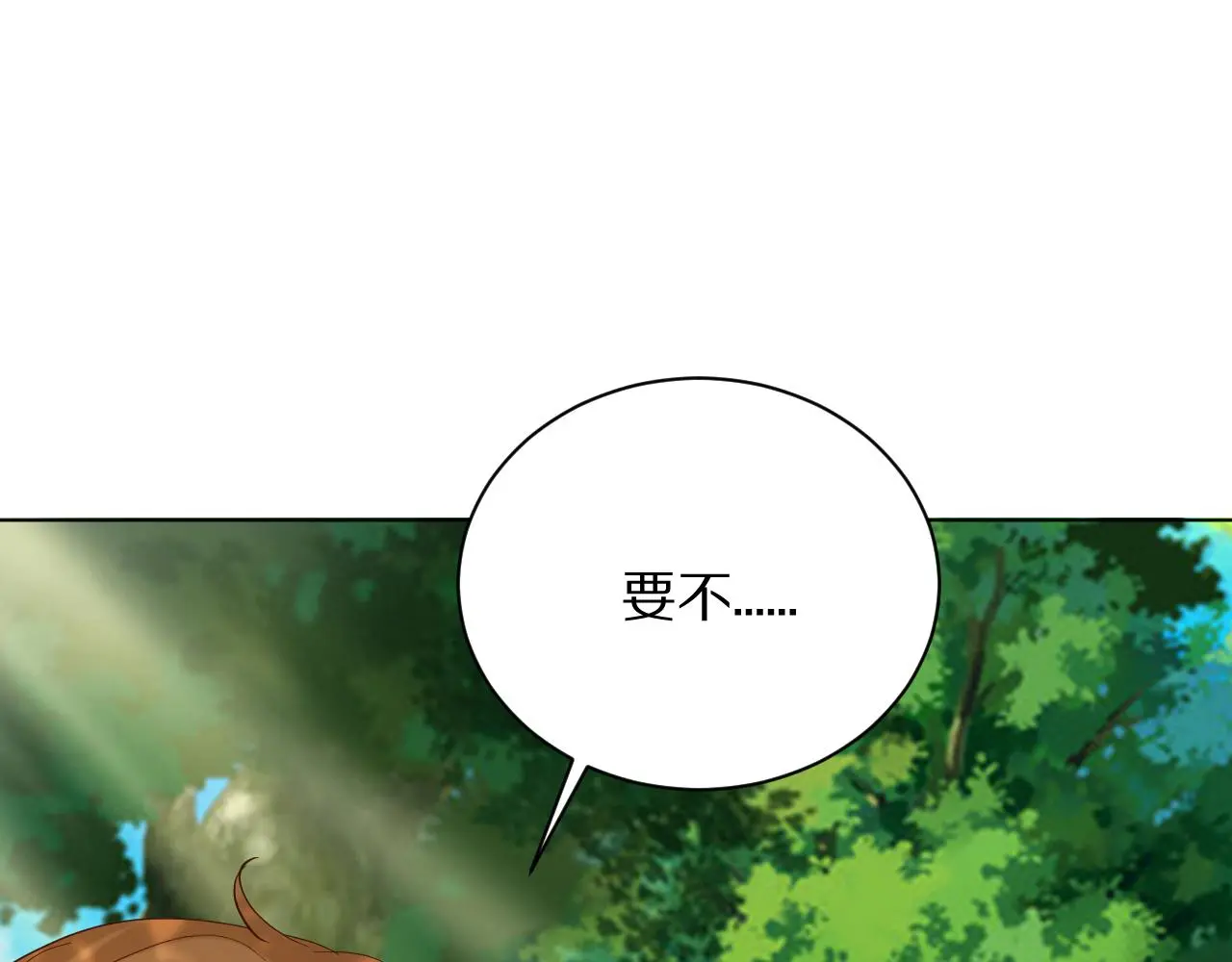 25 毒蛇卡利斯 第98页