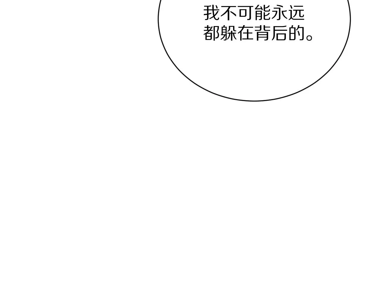 25 毒蛇卡利斯 第107页