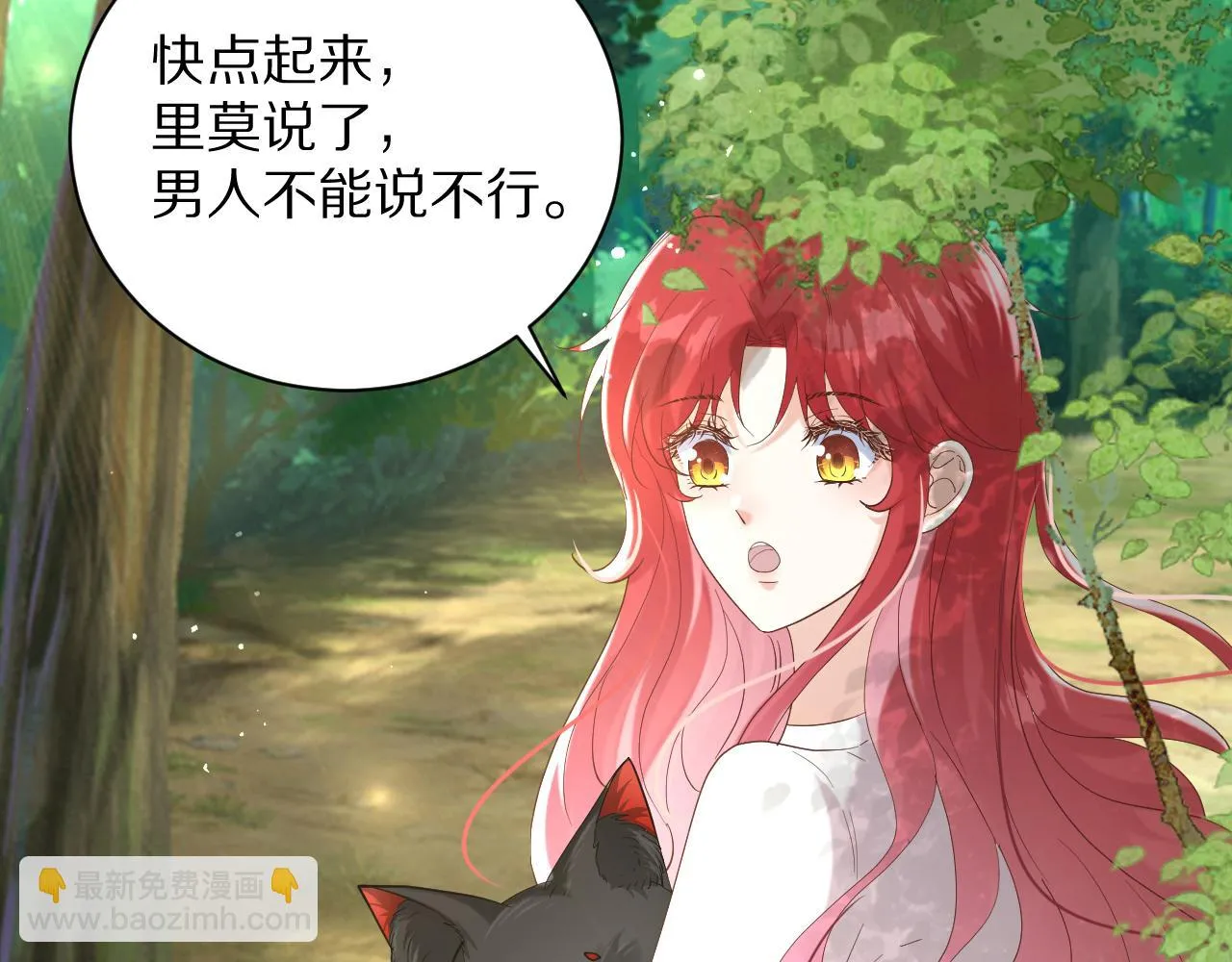 26 棋子 第7页