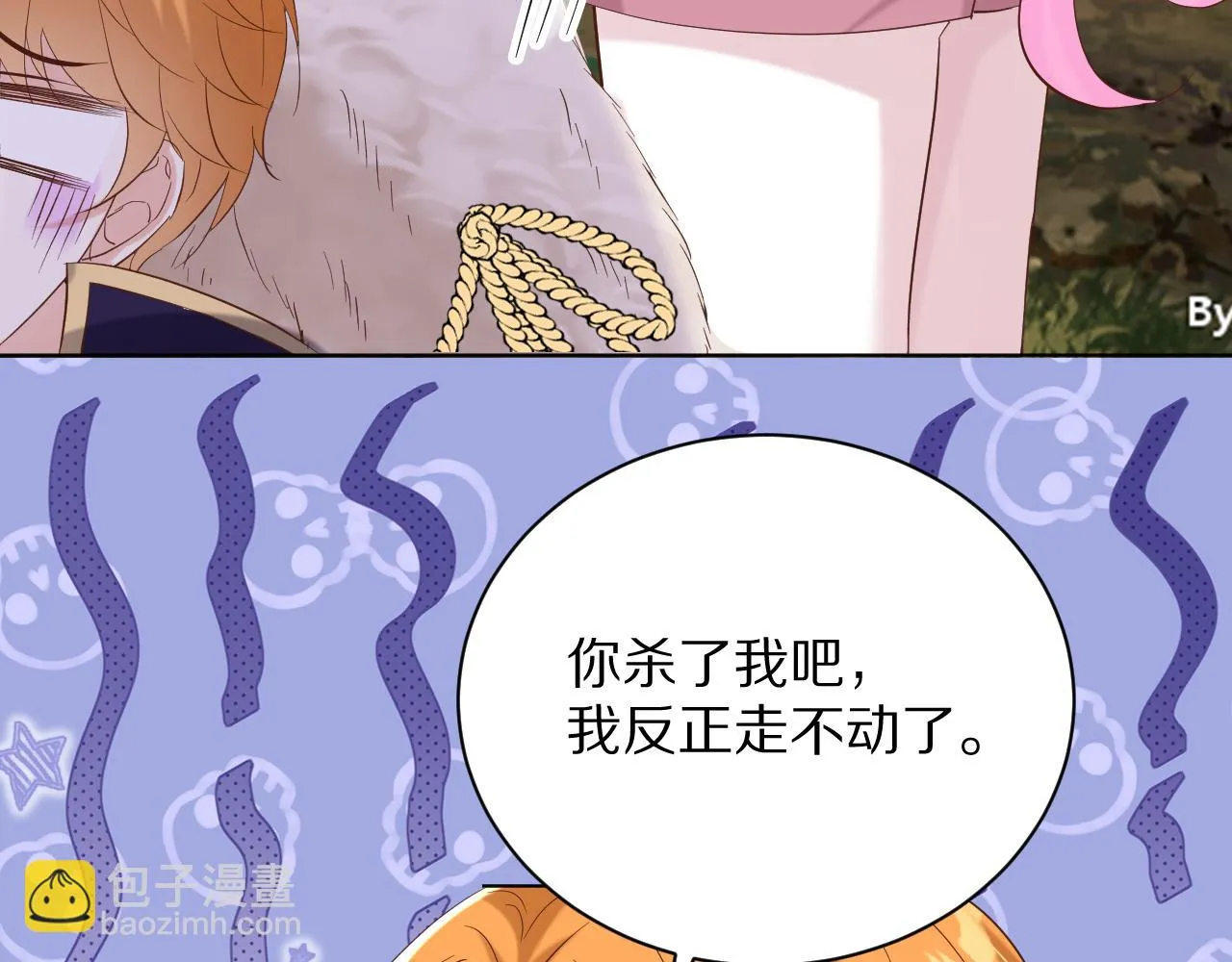 26 棋子 第9页