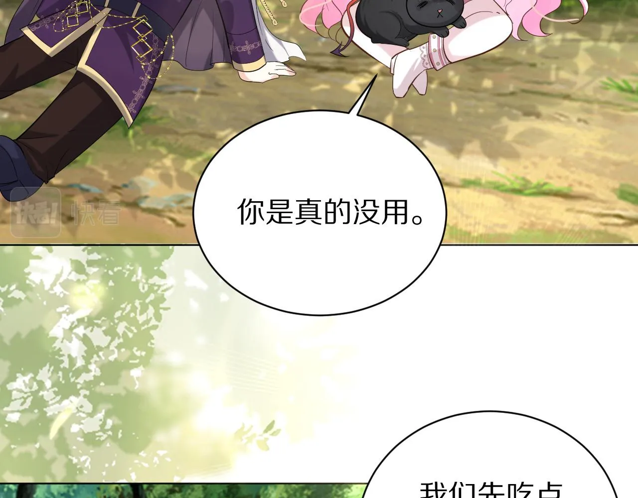 26 棋子 第15页