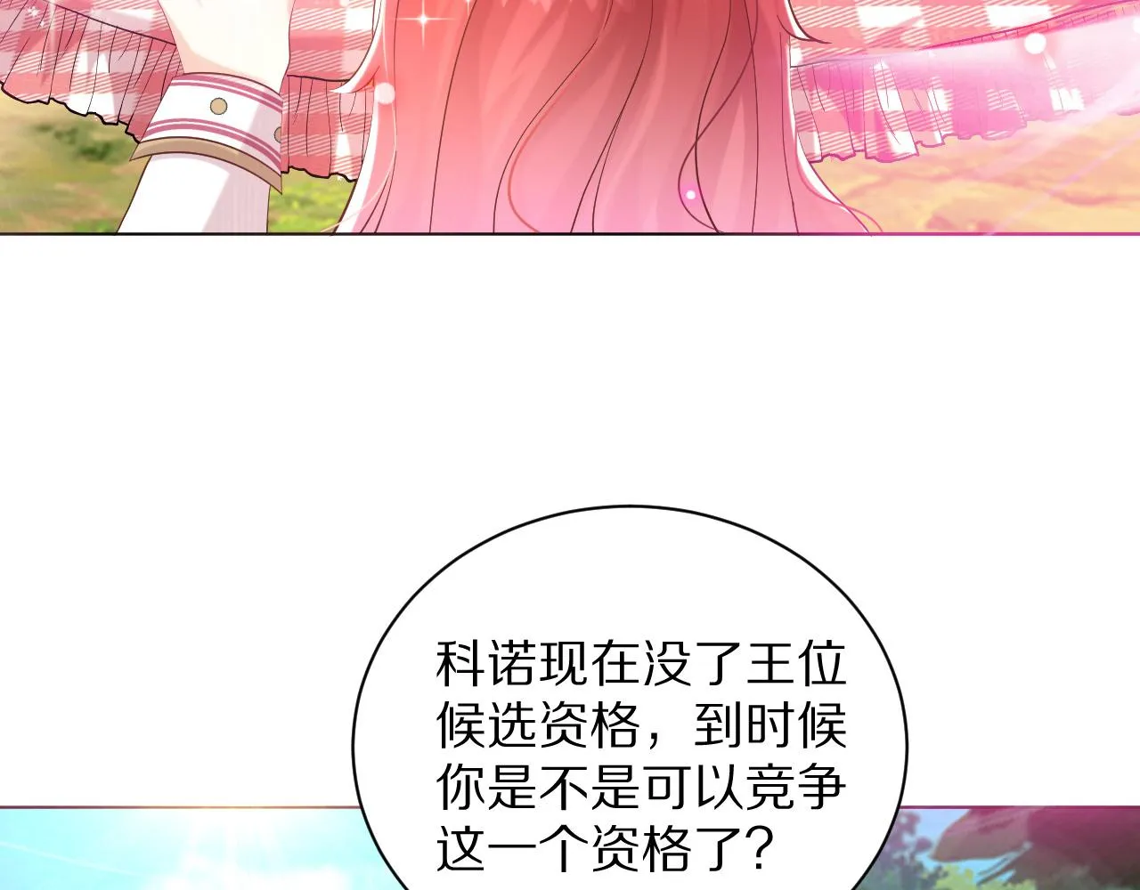 26 棋子 第21页