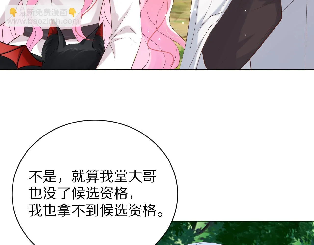 26 棋子 第23页