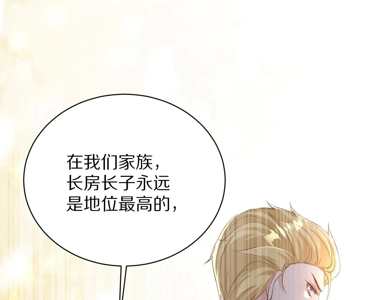 26 棋子 第27页
