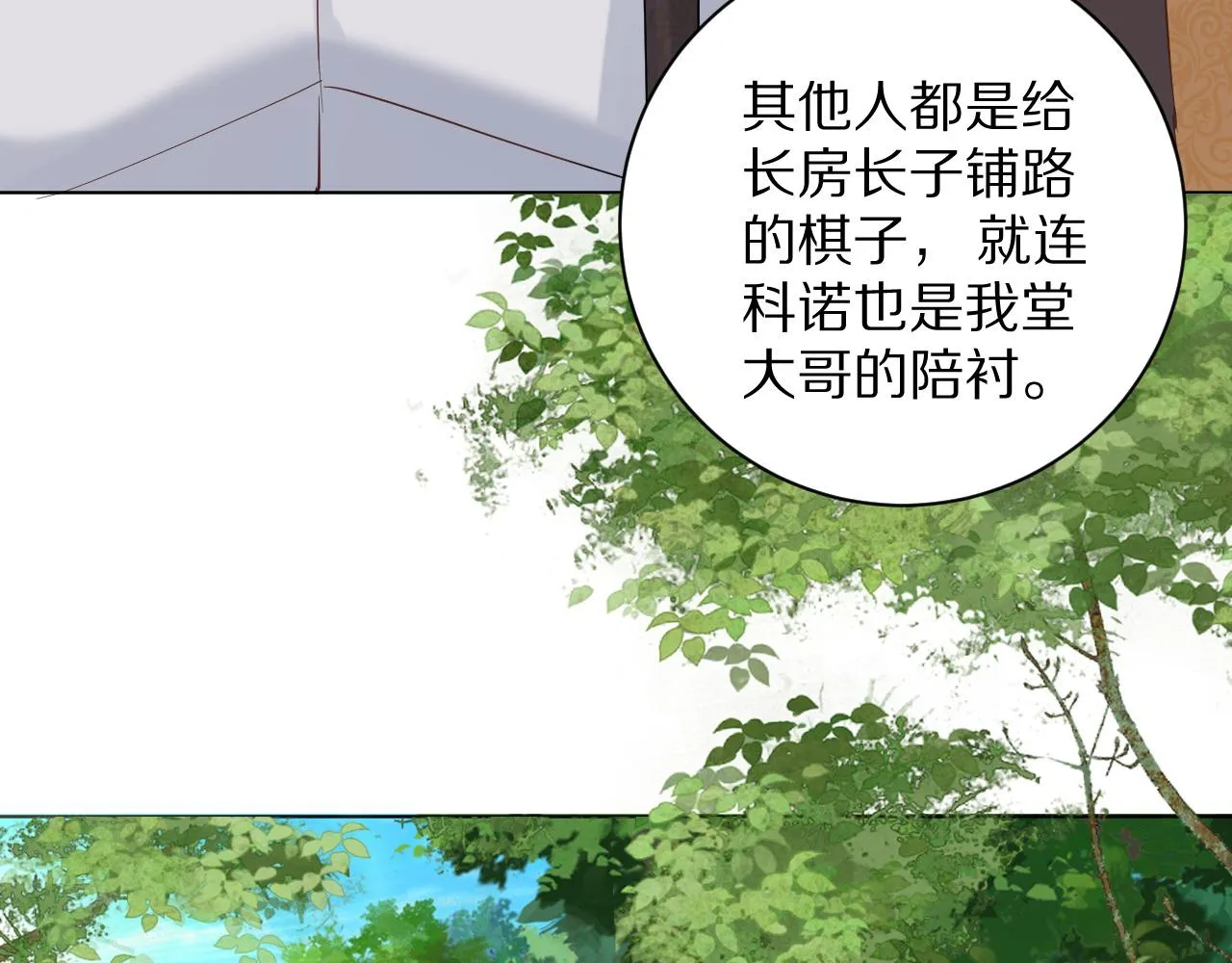 26 棋子 第30页