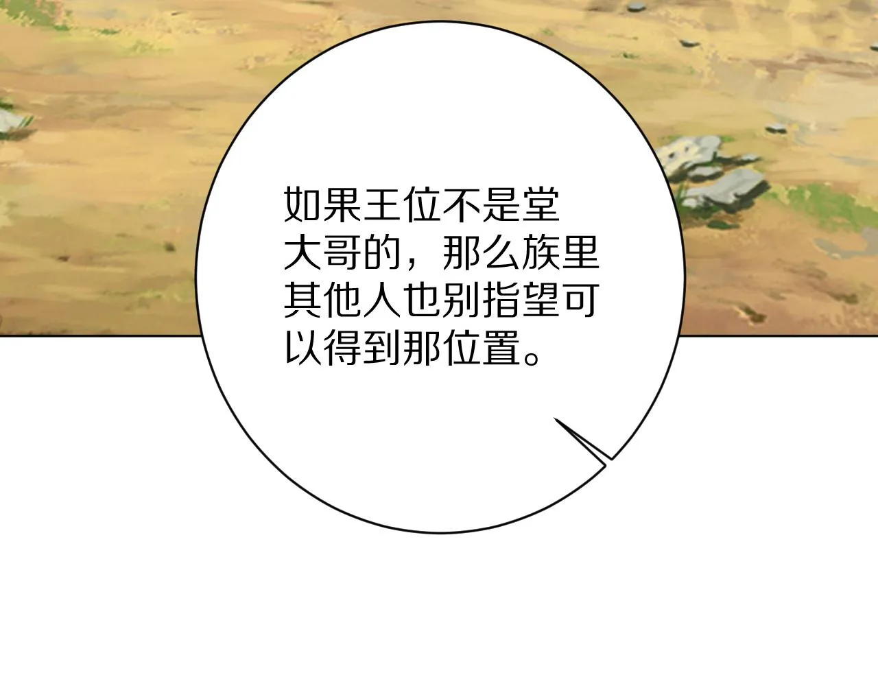 26 棋子 第32页