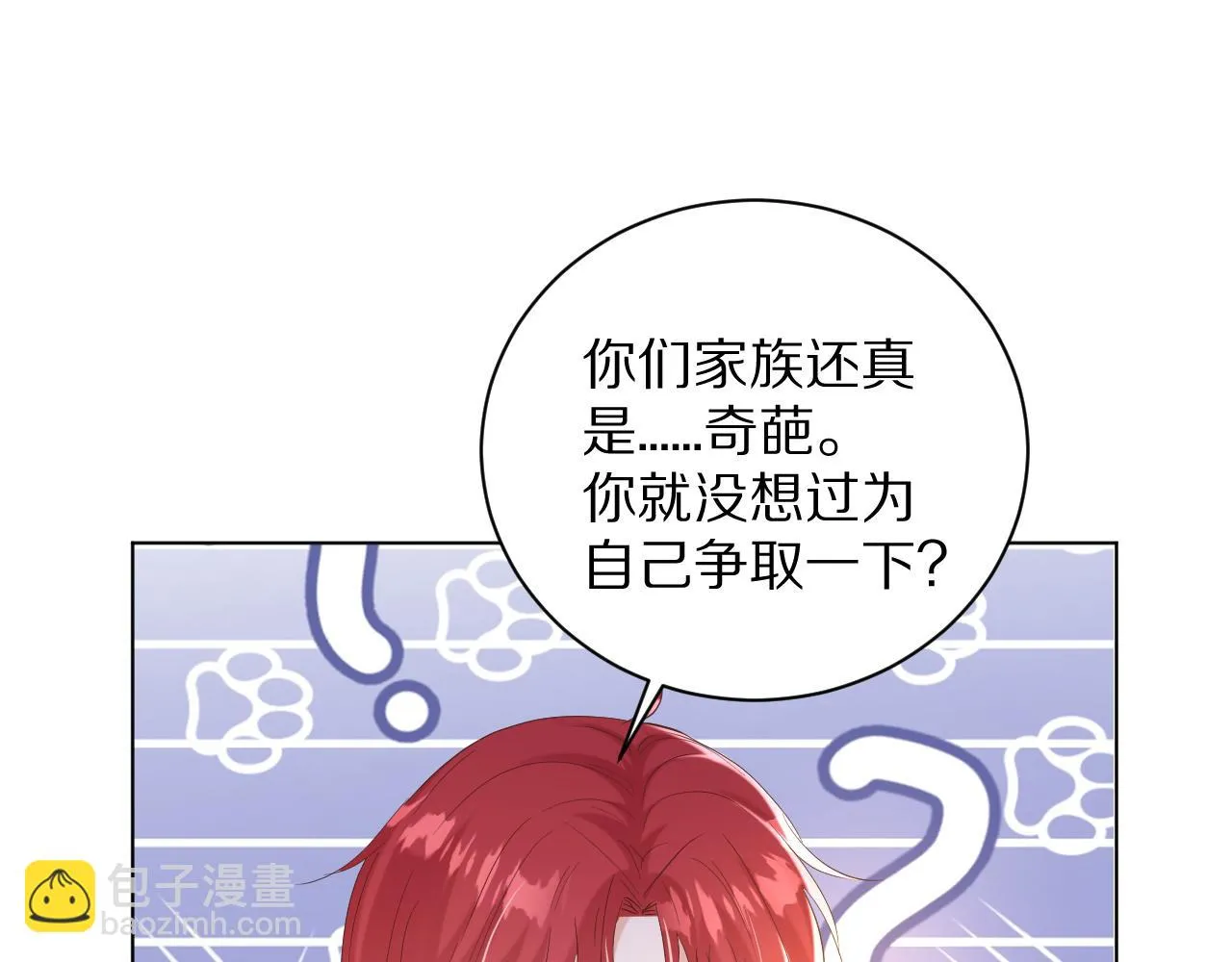26 棋子 第34页