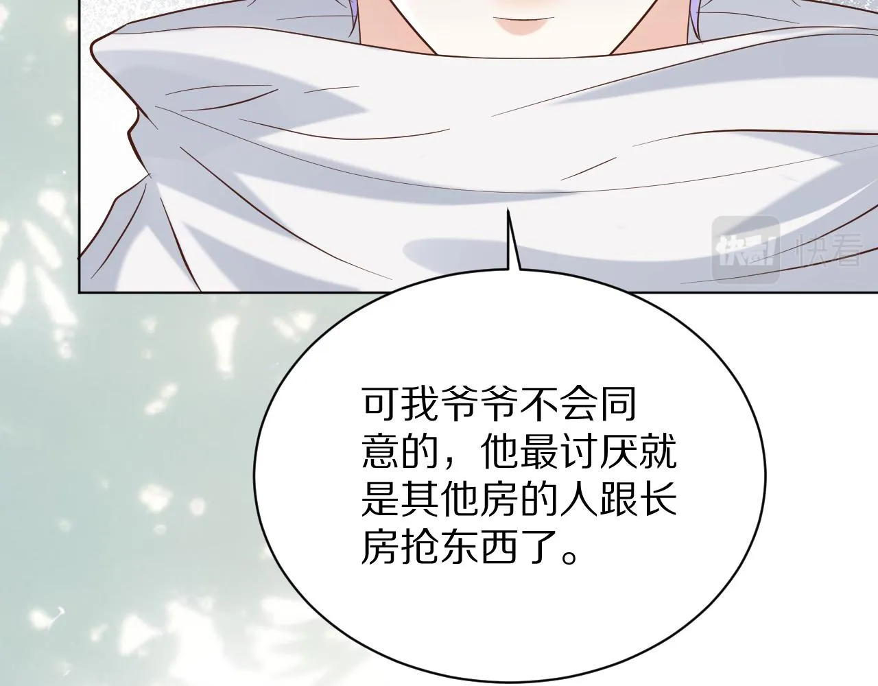 26 棋子 第37页