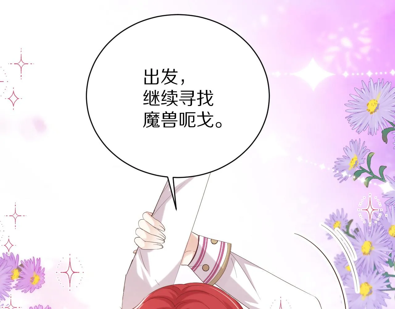 26 棋子 第43页